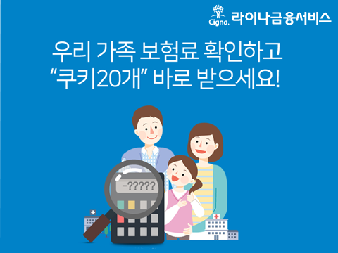 라이나금융서비스